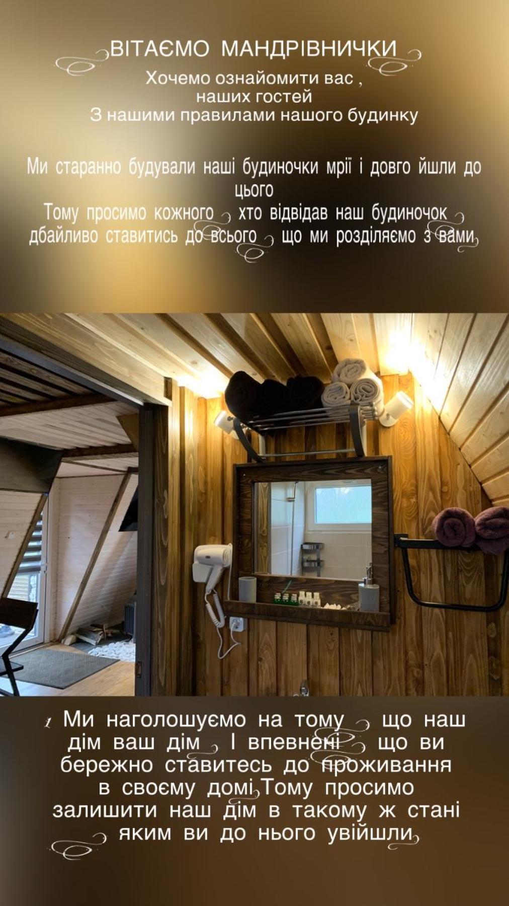 Vip-Domyk 拉希夫 外观 照片
